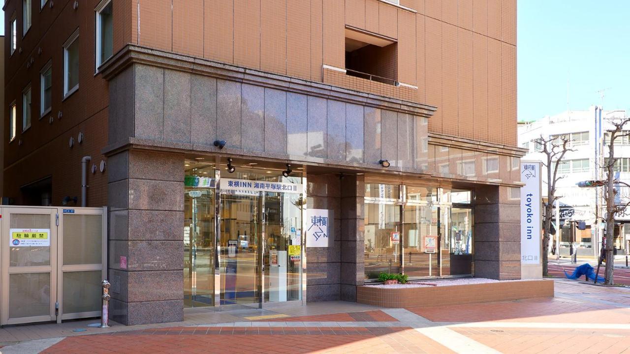 Toyoko Inn Shonan Hiratsuka Eki Kita Guchi No 2 מראה חיצוני תמונה